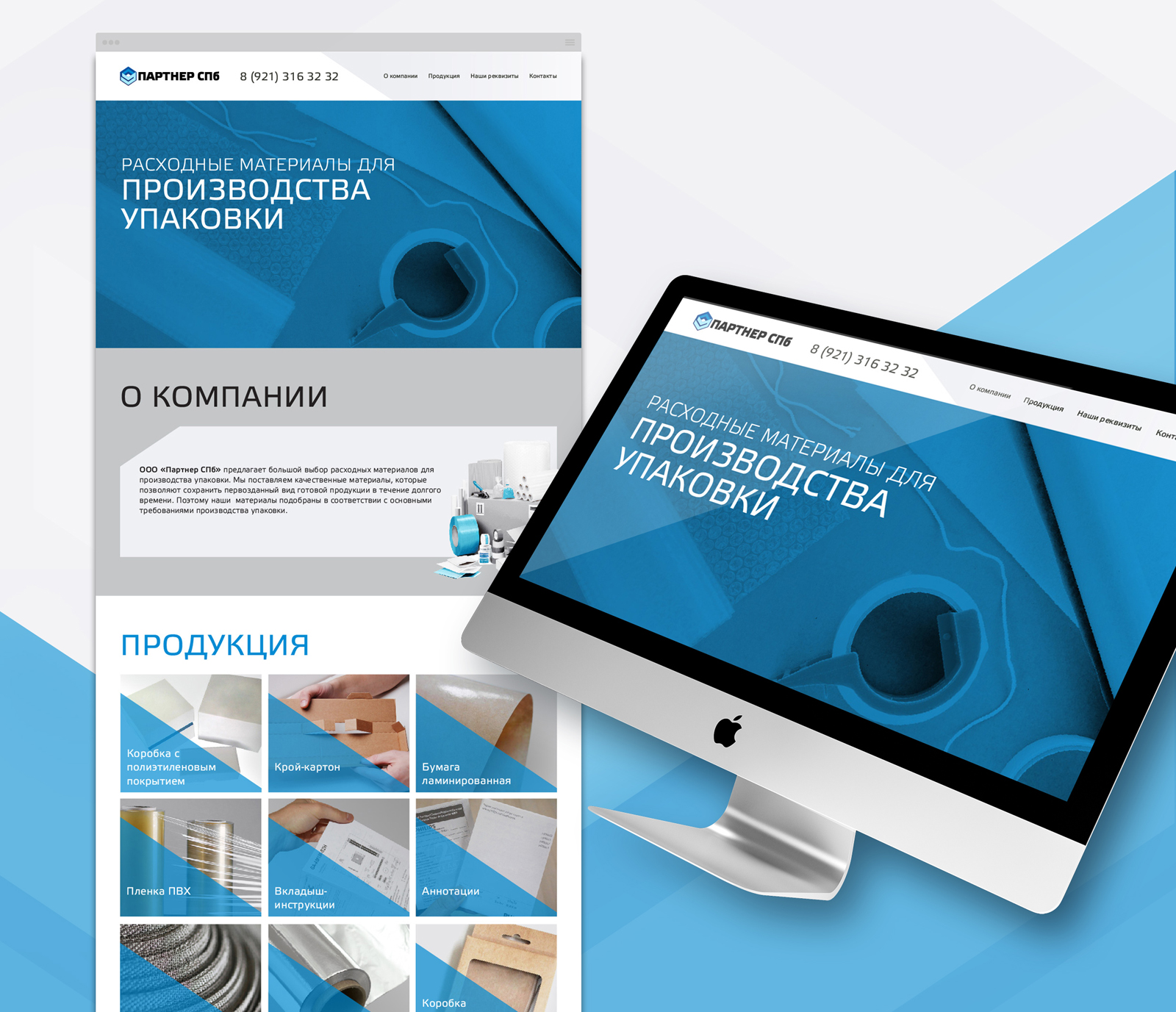 Партнер СПб. Сайт